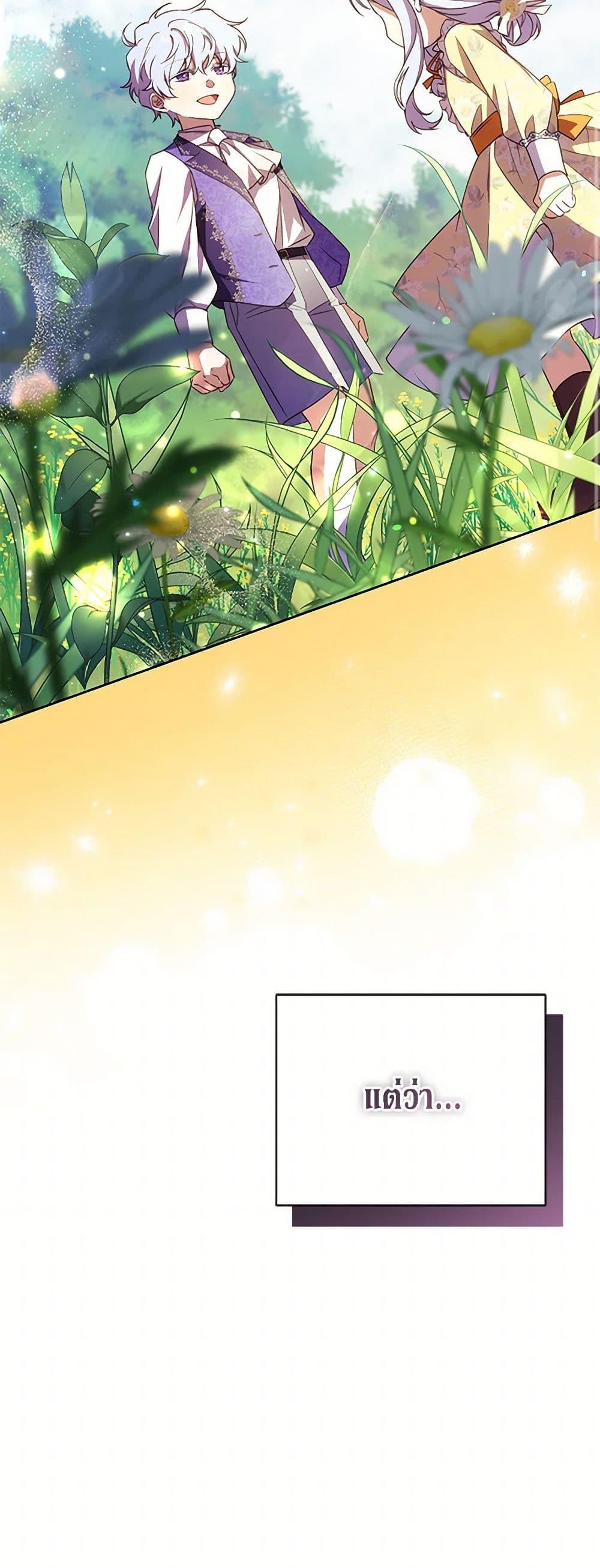 Manga-lc-com อ่านมังงะ อ่านการ์ตูน ออนไลน์ ฟรี Immoral Duke’s Family Needs to be Homeschooled ตอนที่ 1 2 3 4 5 6 7 8 9 10 11 12 13 14 ฟรี ไม่มีโฆษณา Manga-lc - อ่าน มังงะ อ่าน การ์ตูน ออนไลน์ อ่านมังงะ ฟรี