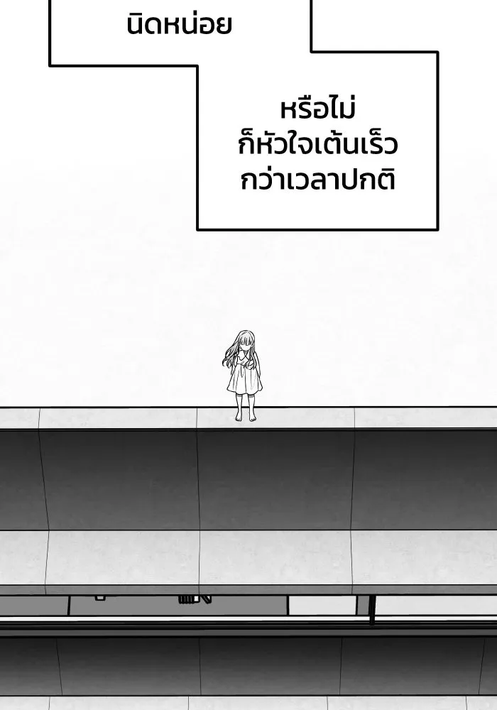 รักนี้ไม่มีรีไซเคิล ตอนที่ 77 รูปที่ 49