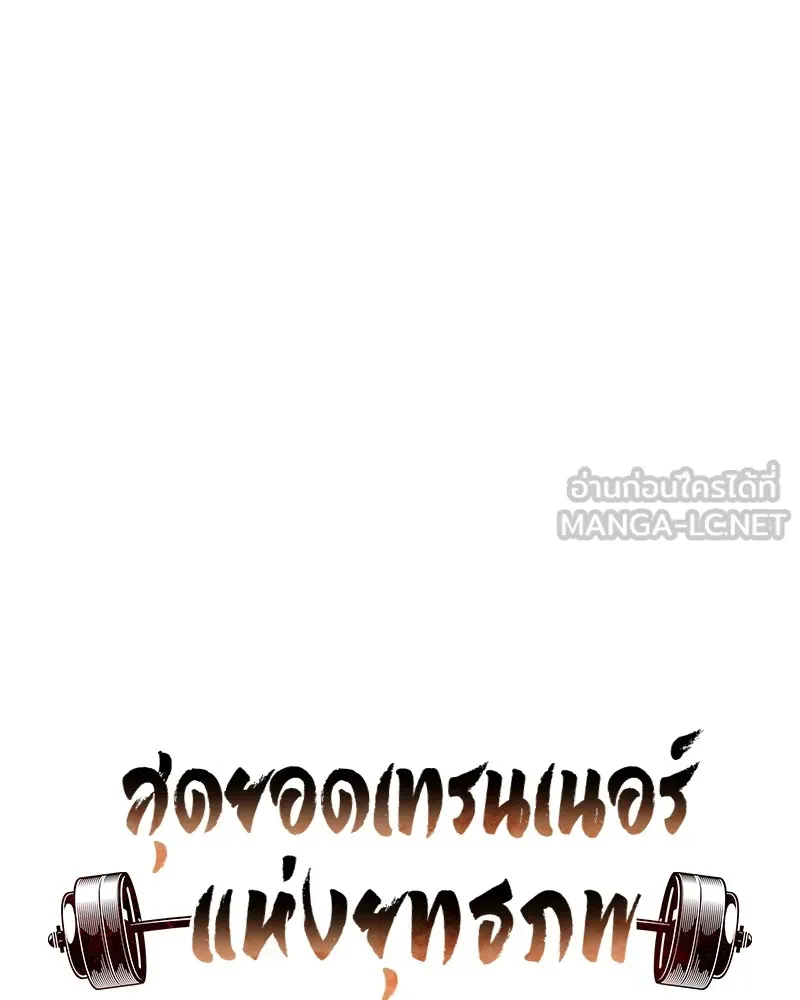 สุดยอดเทรนเนอร์แห่งยุทธภพ ตอนที่ 21 การสอบคัดเลือกเข้าสำนัก รูปที่ 27