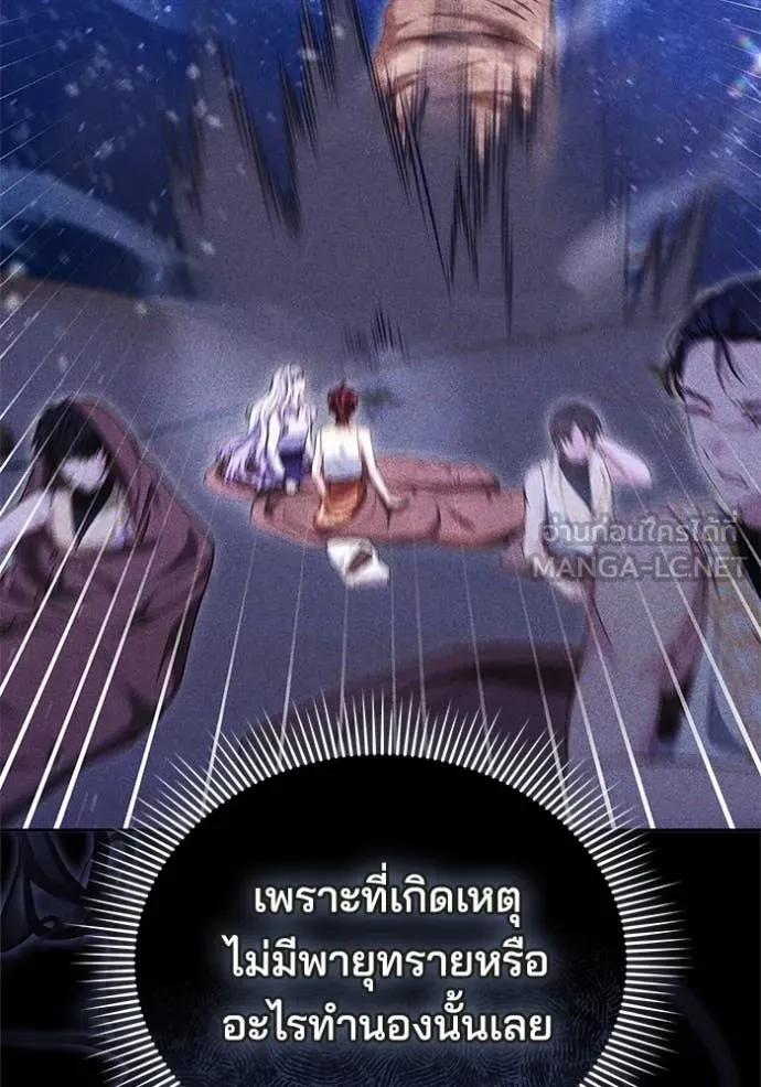 เจ้าสาวอัคนีดำ ตอนที่ 98 รูปที่ 64