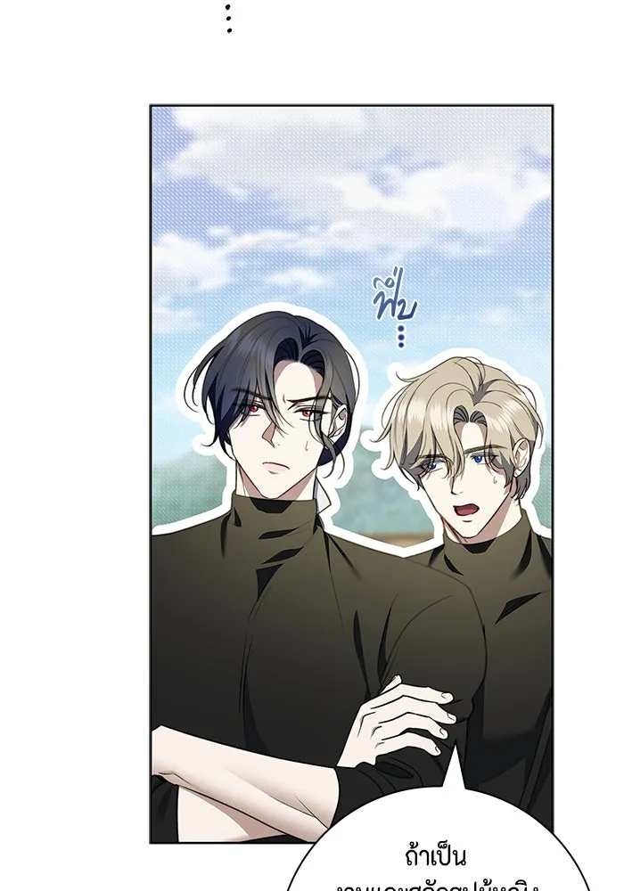 ขอวิธีส่งสามีลงนรก ตอนที่ 20 รูปที่ 109