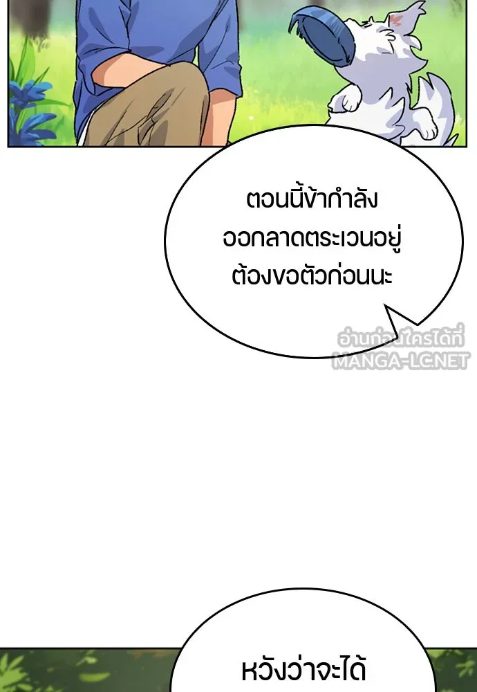 ตั้งแคมป์ฮีลใจในต่างโลก ตอนที่ 4 รูปที่ 87