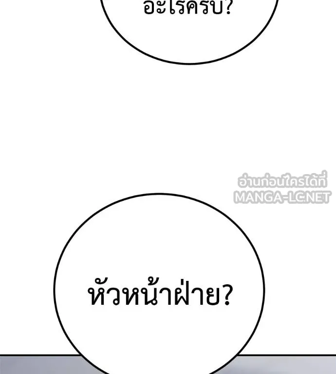 เรียกฉันว่าพระเจ้า ตอนที่ 30 รูปที่ 132