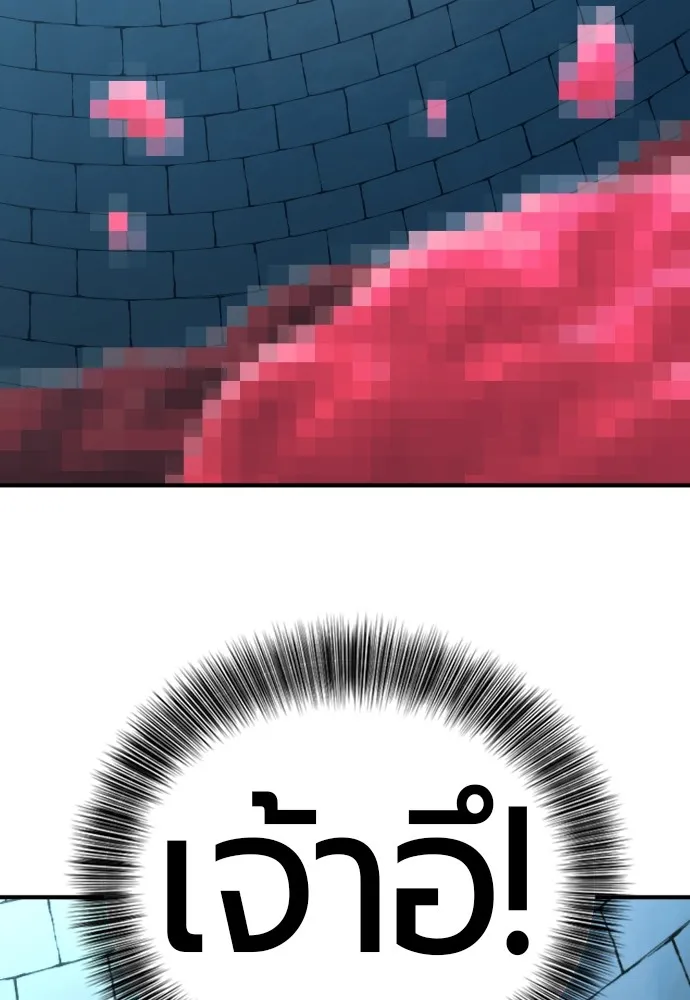 ยอดสถาปนิกผู้พิทักษ์อาณาจักร ตอนที่ 81 รูปที่ 11