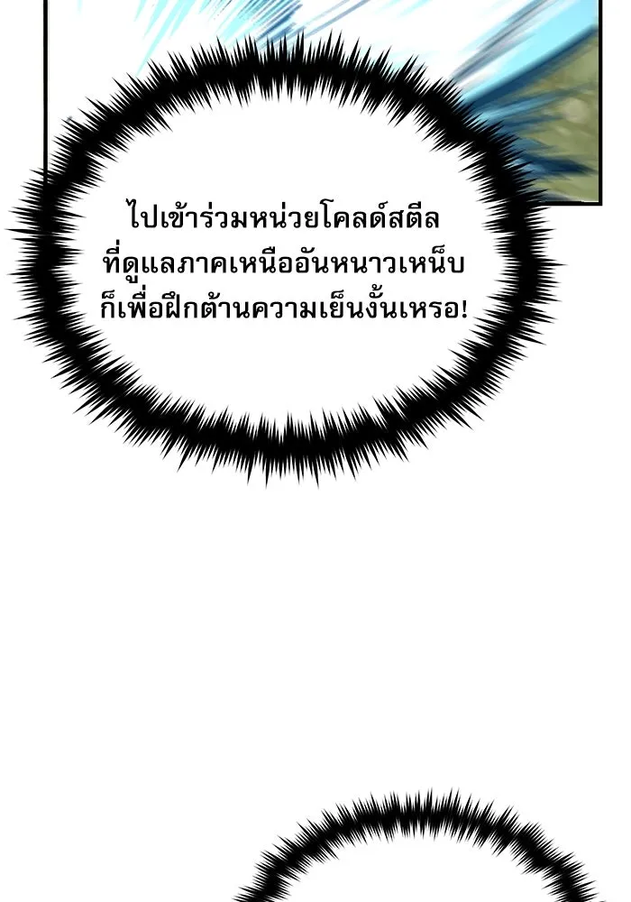 ศาสตราจารย์จำเป็นแห่งอะคาเดมี ตอนที่ 107 รูปที่ 70