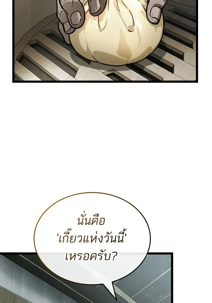หลังวันสิ้นโลก ตอนที่ 204 รูปที่ 40