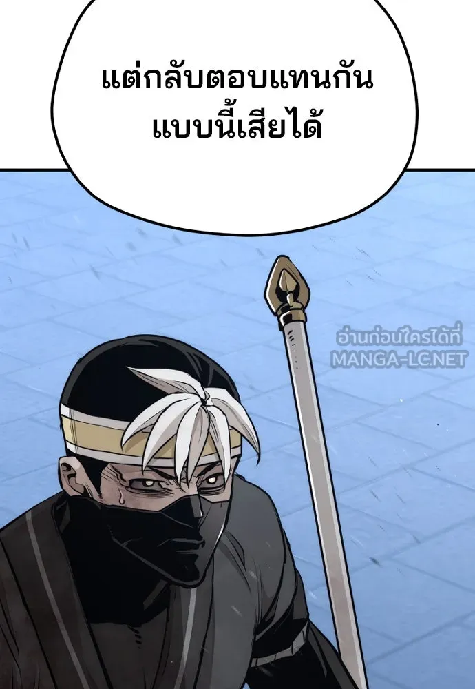 เส้นทางสู่เทพมาร ตอนที่ 64 รูปที่ 57