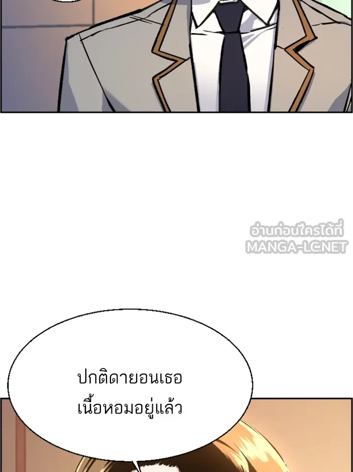 พี่ชายสายบอดี้การ์ด ตอนที่ 44 รูปที่ 18