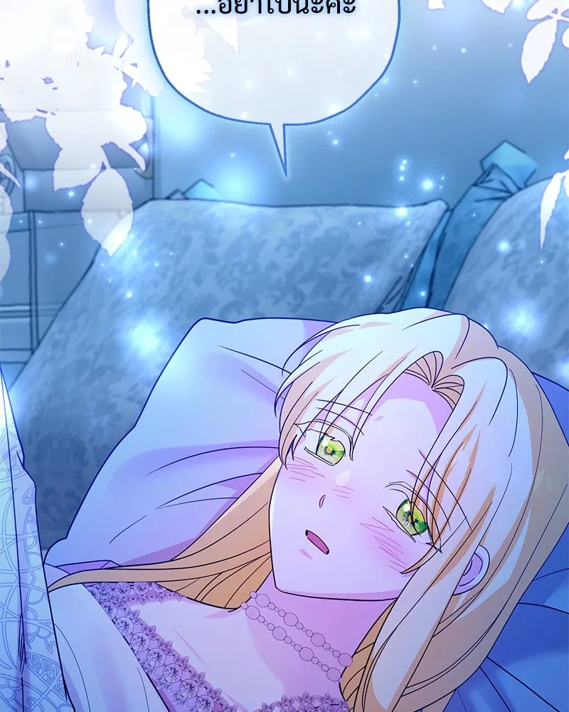 อนาคตพบรัก ตอนที่ 39 รูปที่ 50