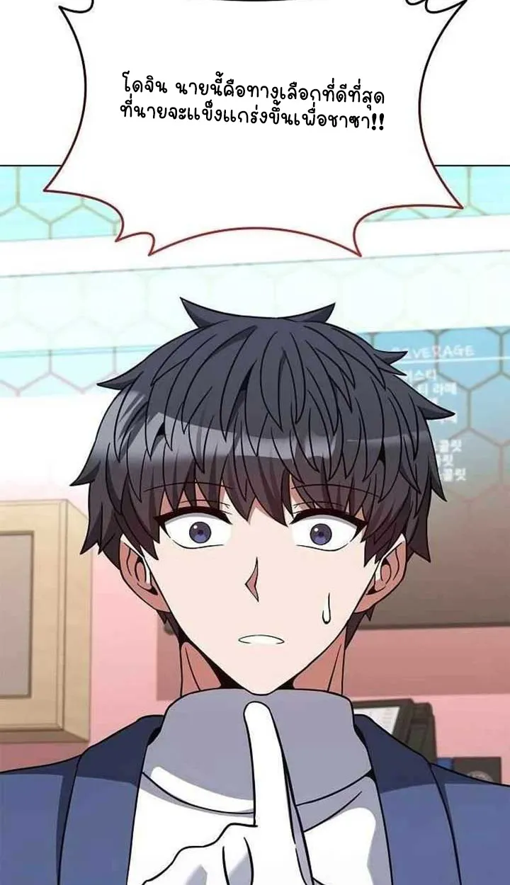 Part-Time Grim Reaper ตอนที่ ตอนที่ 28 รูปที่ 83