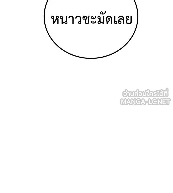 เรียกฉันว่าพระเจ้า ตอนที่ 79 รูปที่ 160