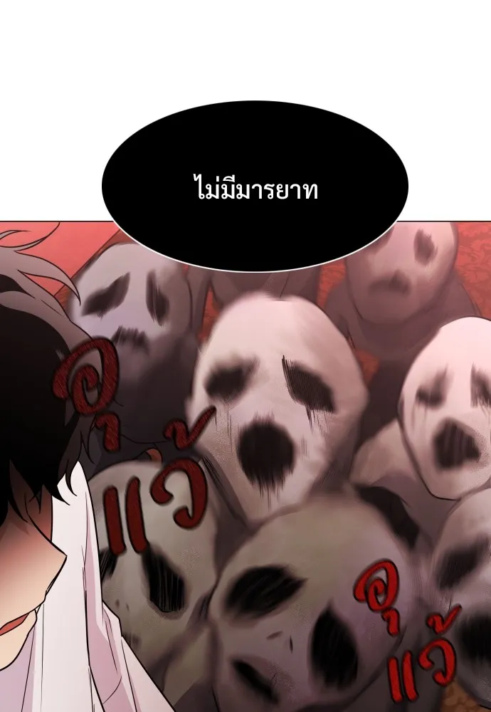 JAKDU ตอนที่ 9 รูปที่ 115