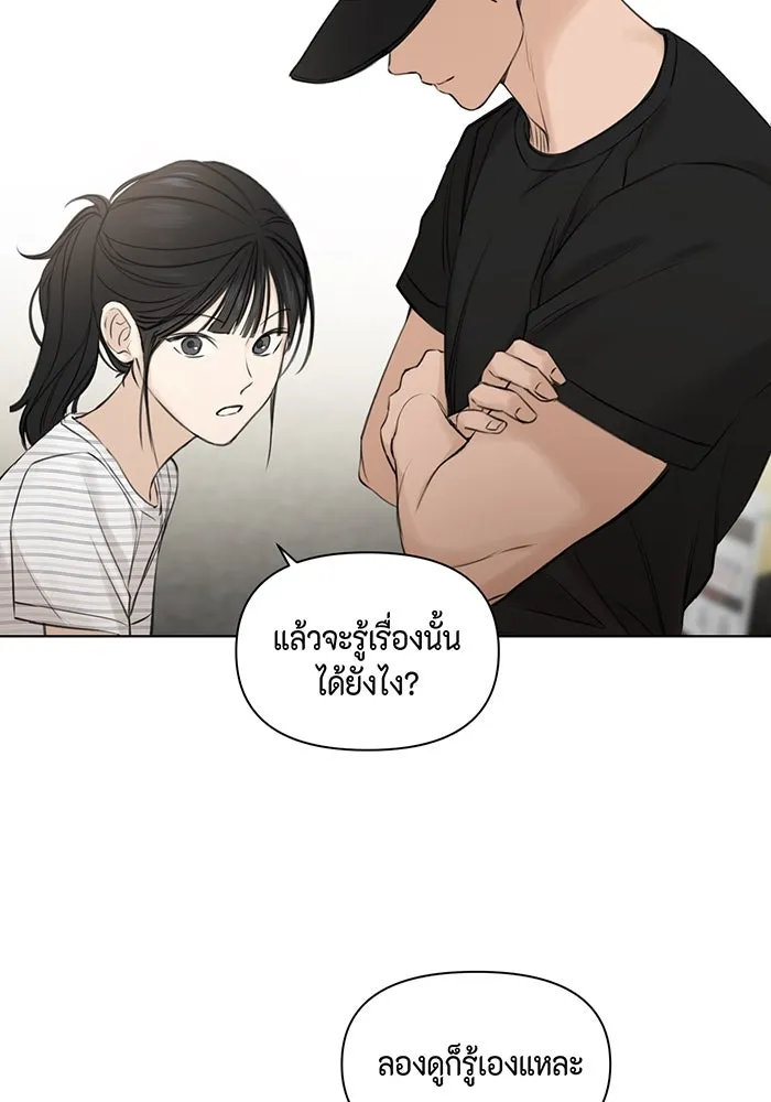 เพียงรุ่งอรุณ ตอนที่ 19 รูปที่ 101