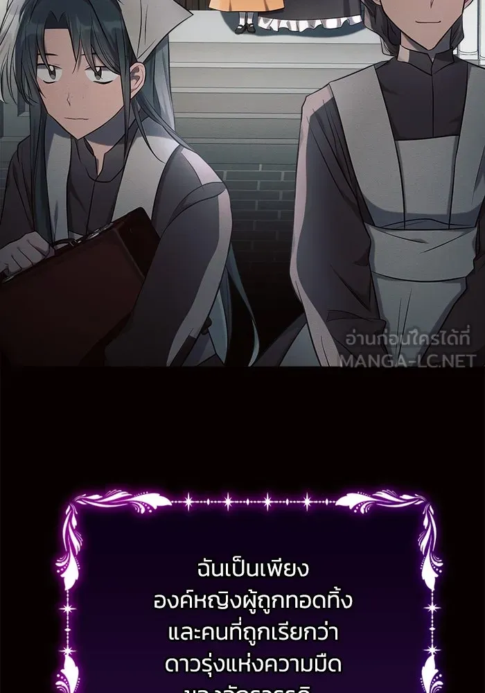 แอชสตาร์ต ตอนที่ 27 รูปที่ 12