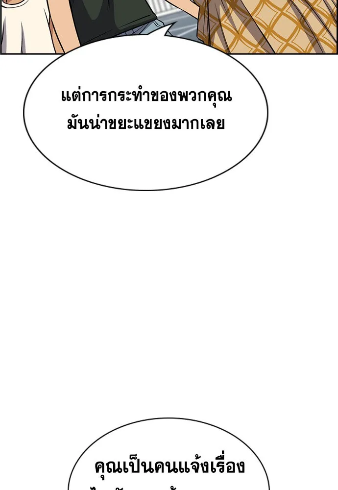การศึกษาที่แท้จริง ตอนที่ 159 รูปที่ 76