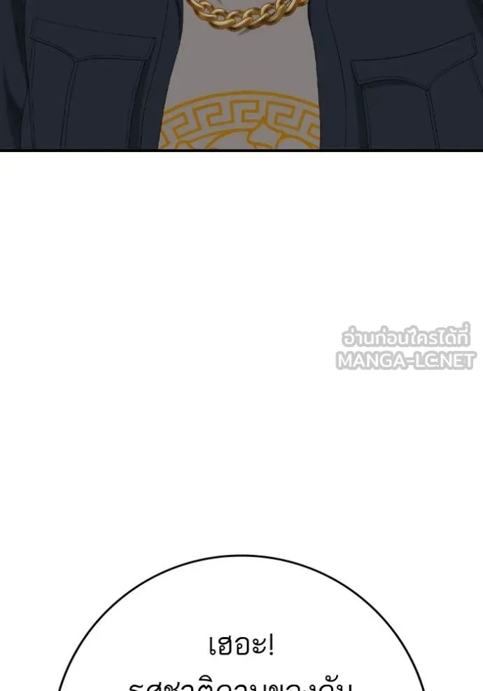 BAD GUY ตอนที่ 289 รูปที่ 151