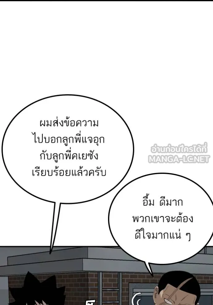 BAD GUY ตอนที่ 247 รูปที่ 68