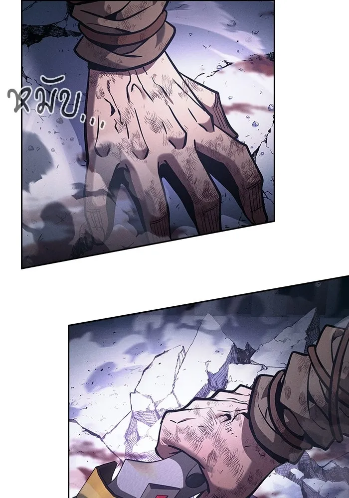 นักดาบอัจฉริยะจากอะคาเดมี ตอนที่ 117 รูปที่ 89