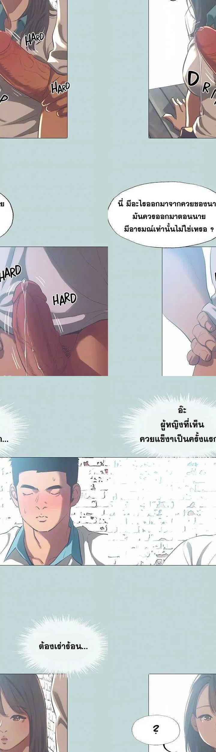 Summer Vacation ตอนที่ 96 13