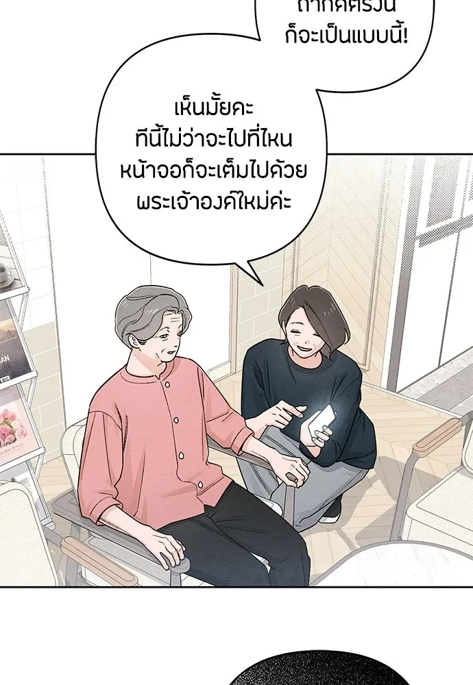 เป็นวัยรุ่นมันเหนื่อย ตอนที่ 91 รูปที่ 74