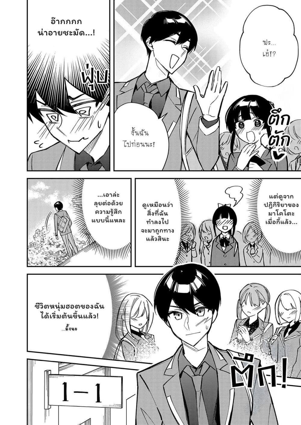 Manga-lc-com อ่านมังงะ อ่านการ์ตูน ออนไลน์ ฟรี Danjohi ga Bukko Wareta Sekai no Hito to Jinsei wo Koukan Shimashita ตอนที่ 1 2 3 4 5 6 7 8 9 10 11 12 13 14 ฟรี ไม่มีโฆษณา Manga-lc - อ่าน มังงะ อ่าน การ์ตูน ออนไลน์ อ่านมังงะ ฟรี