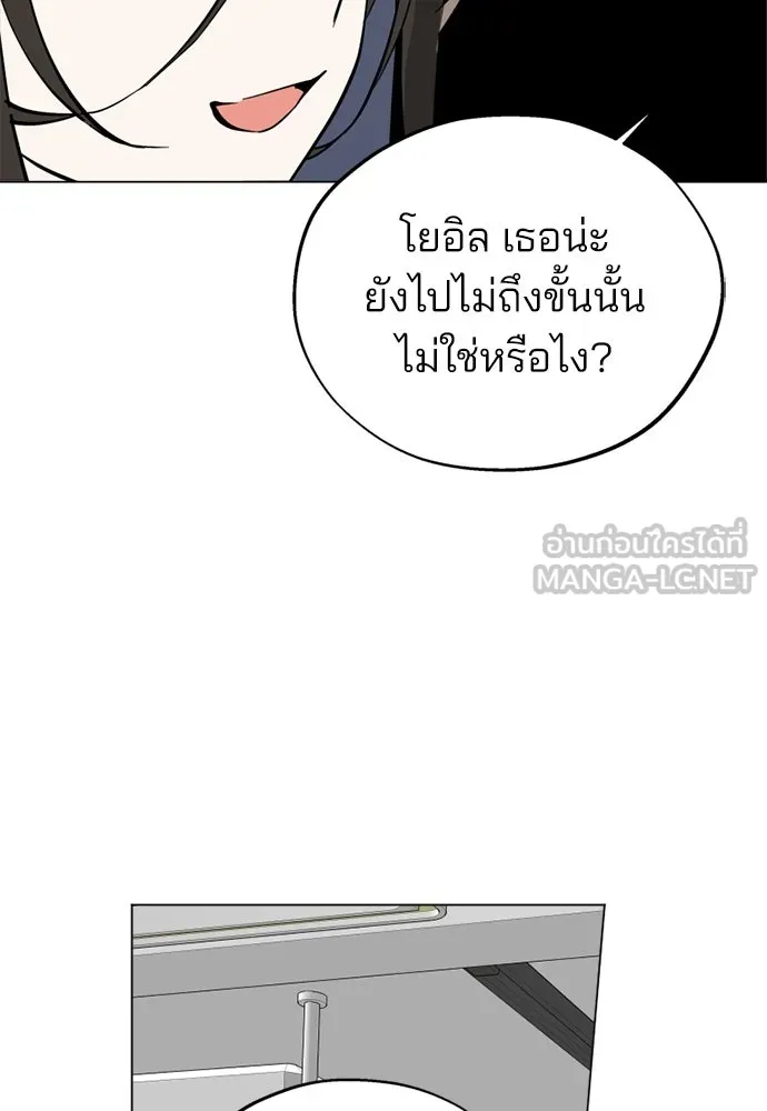 สวยเองนักเลงพอ ตอนที่ 49 รูปที่ 18