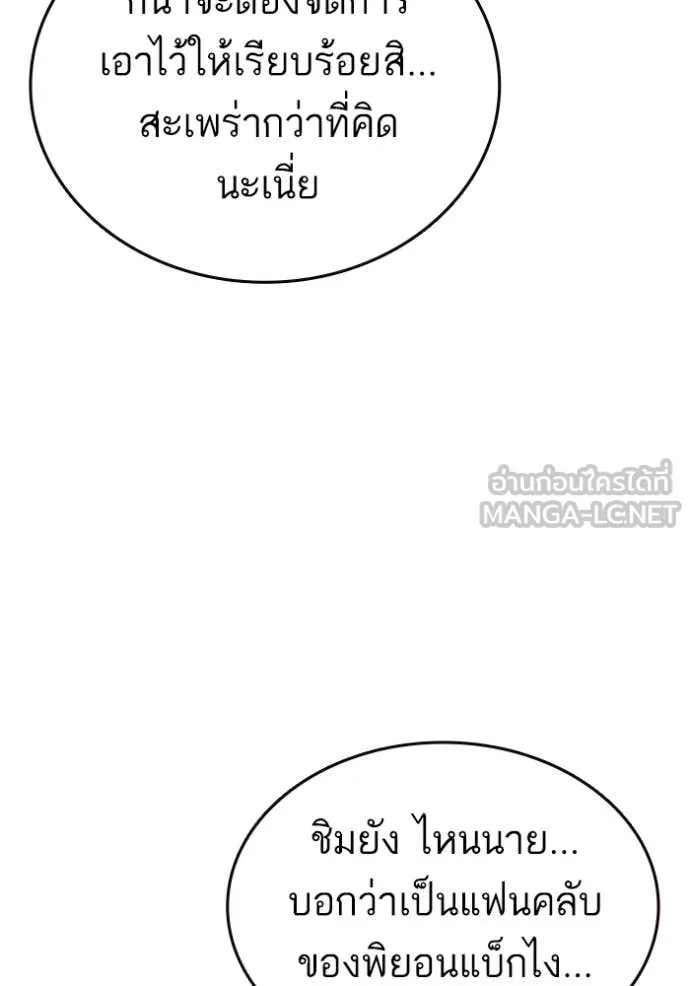 Study Group ตอนที่ 282 รูปที่ 77