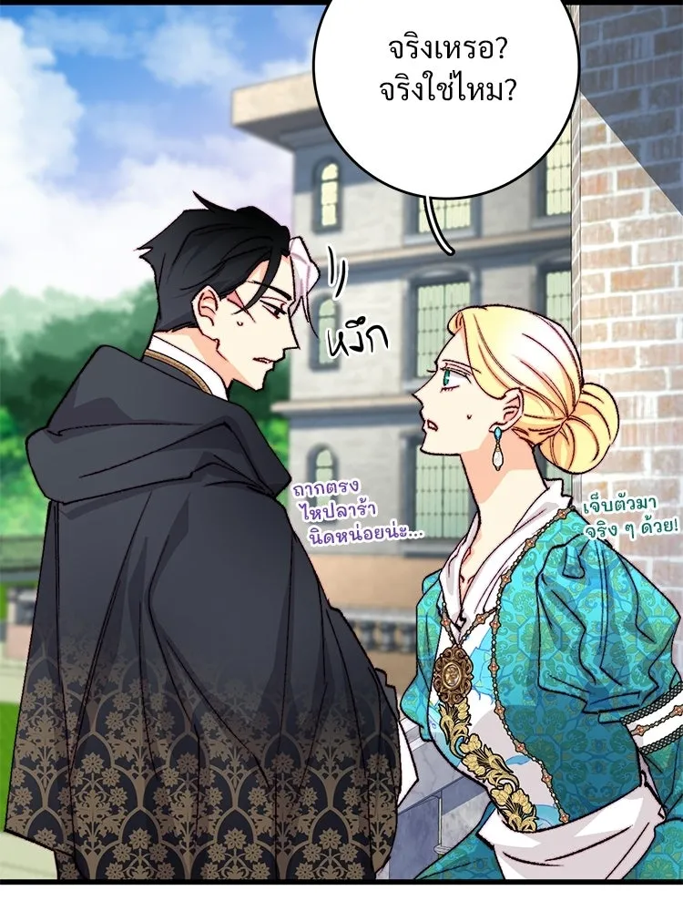 Bring the Love ตอนที่ 153 รูปที่ 5