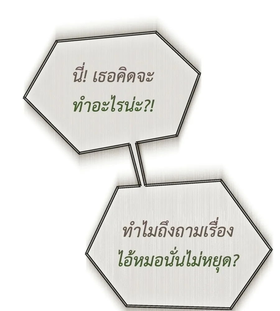 สัญญารักฉบับสุดท้าย ตอนที่ 36 รูปที่ 149