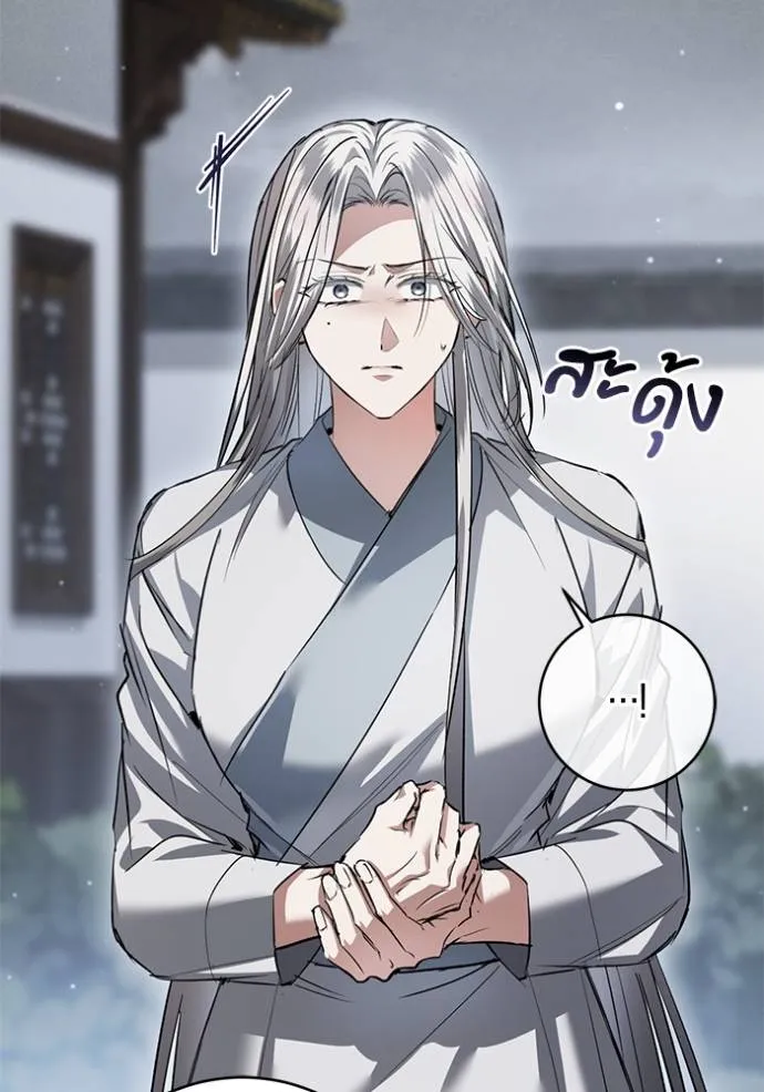 ยามหมาป่าทมิฬเรียกหา ตอนที่ 23 รูปที่ 83