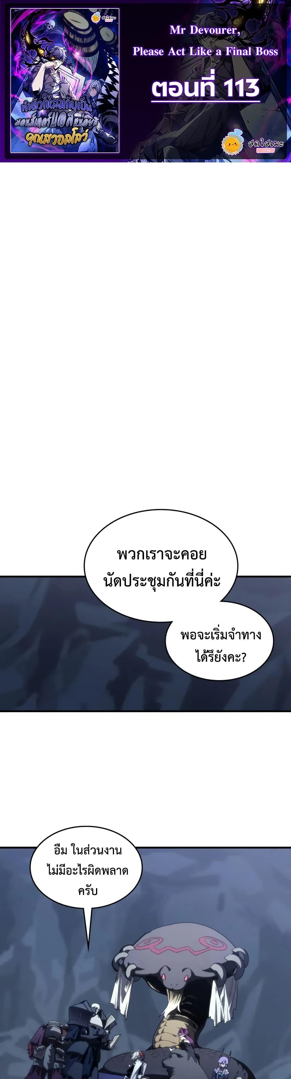 Manga-lc-com อ่านมังงะ อ่านการ์ตูน ออนไลน์ ฟรี Mr Devourer, Please Act Like a Final Boss ตอนที่ 1 2 3 4 5 6 7 8 9 10 11 12 13 14 ฟรี ไม่มีโฆษณา Manga-lc - อ่าน มังงะ อ่าน การ์ตูน ออนไลน์ อ่านมังงะ ฟรี