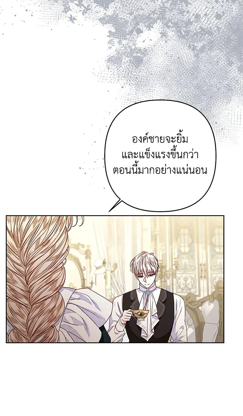 Being a Maid is Better than Being a Princess ฉ_นเป_นสาวใช_ได_ด_กว_าเป_นเจ_าหญ_งอ_กค_ะ ตอนที่ ตอนที่ 29 รูปที่ 25