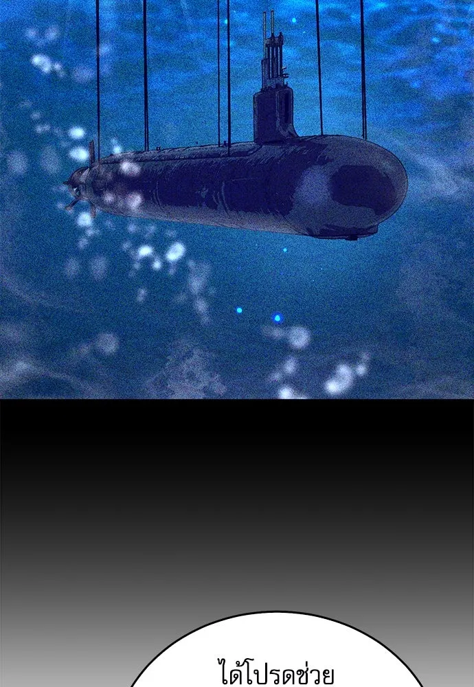 ดรูอิดแห่งสถานีโซล ตอนที่ 131 รูปที่ 185