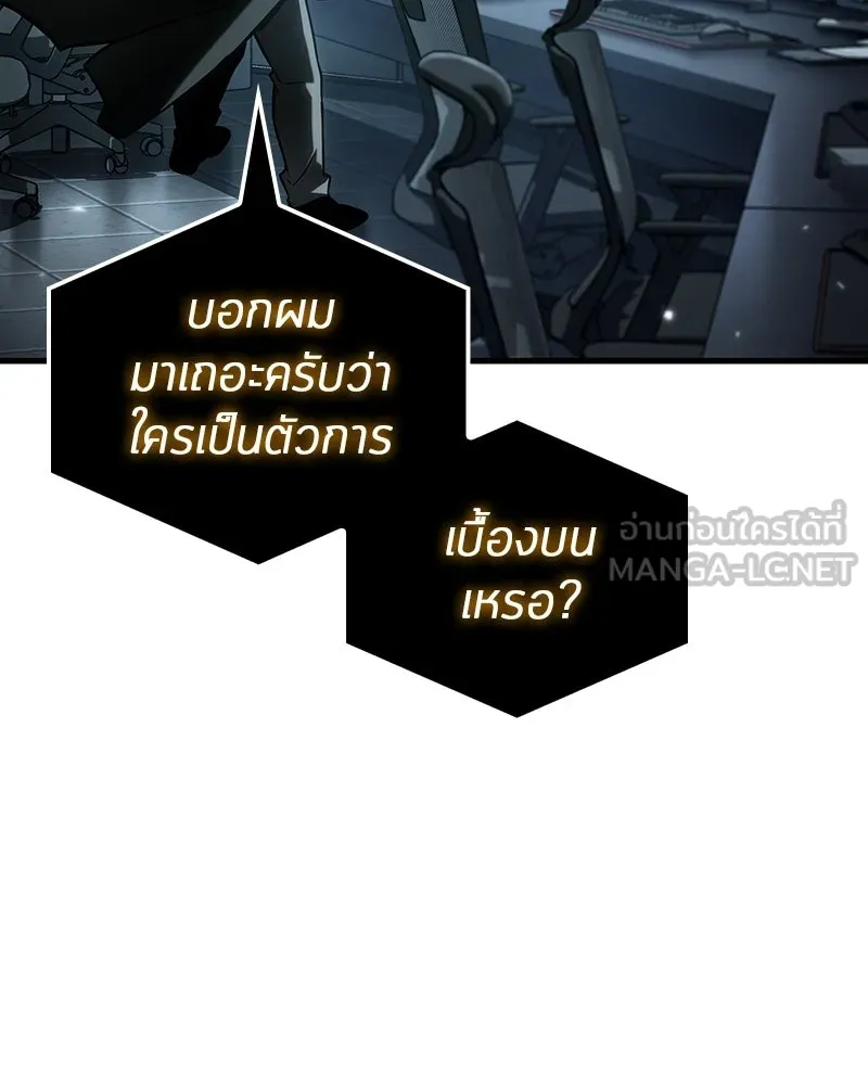 Omniscient Reader อ่านชะตาวันสิ้นโลก ตอนที่ 50 เรื่องเล่าของดกจา (9) รูปที่ 48