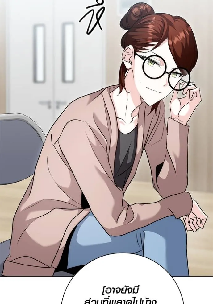 ออร่าดาราอัจฉริยะ ตอนที่ 29 รูปที่ 127