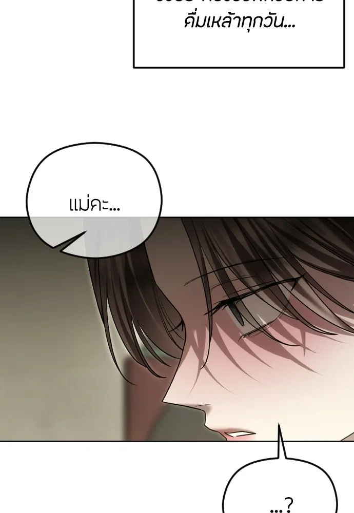 วิธีหนีตายจากนิยายโรคจิต ตอนที่ 103 รูปที่ 58