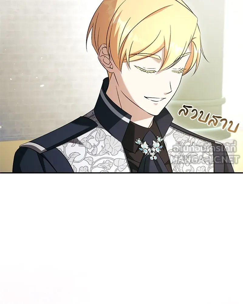 ภารกิจไล่ตามลุค บีเชล ตอนที่ 73 รูปที่ 63