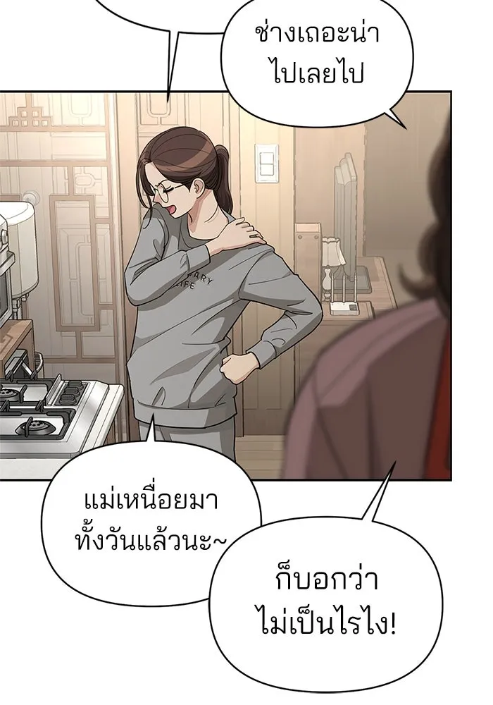 ความรักของอิซอบ ตอนที่ 34 รูปที่ 85