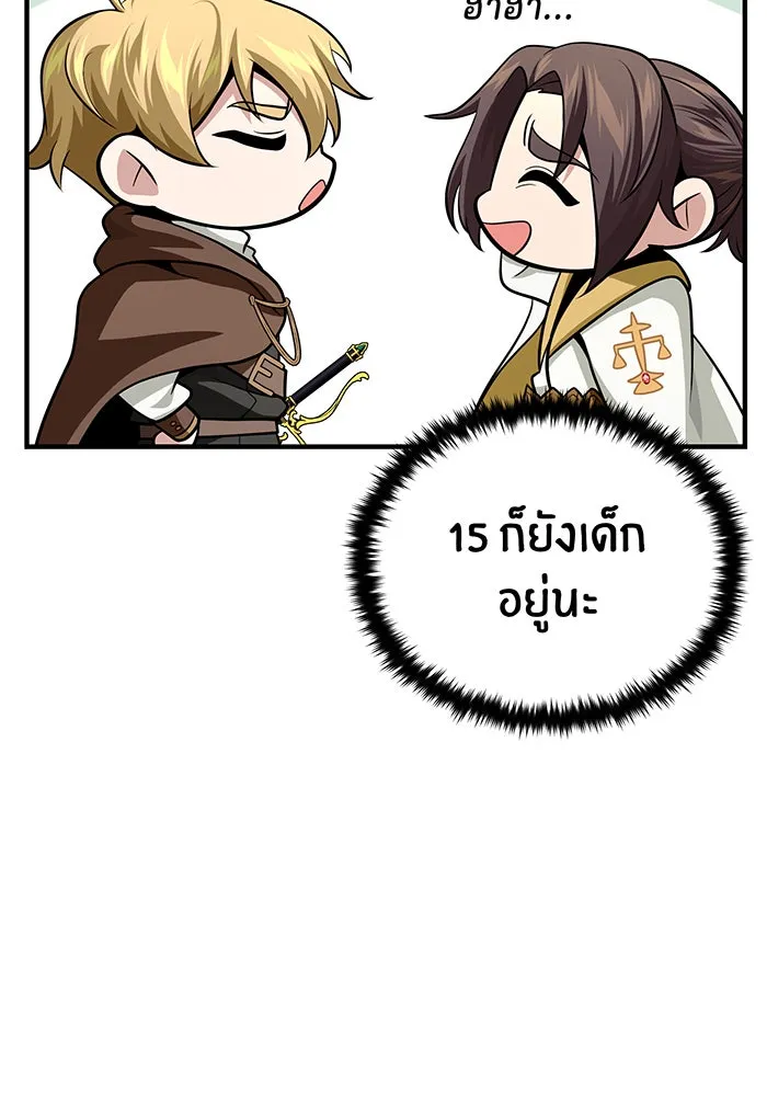 จอมเวทเกิดใหม่ในรอบ 66666 ปี ตอนที่ 128 รูปที่ 64