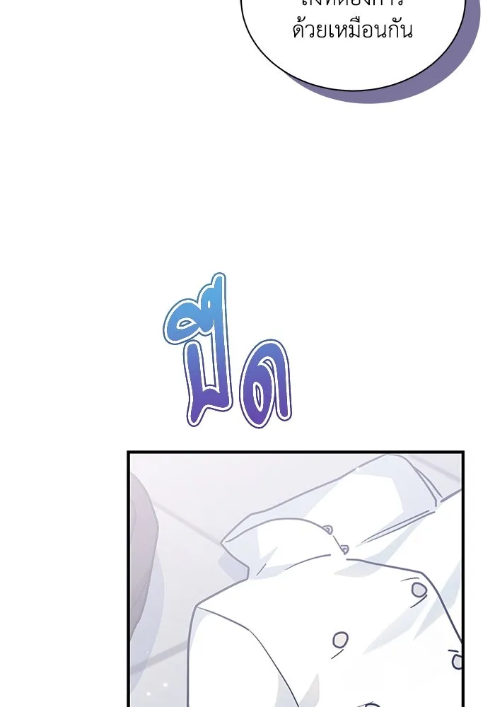 แมวน้อยในรังหมาป่า ตอนที่ 34 รูปที่ 101