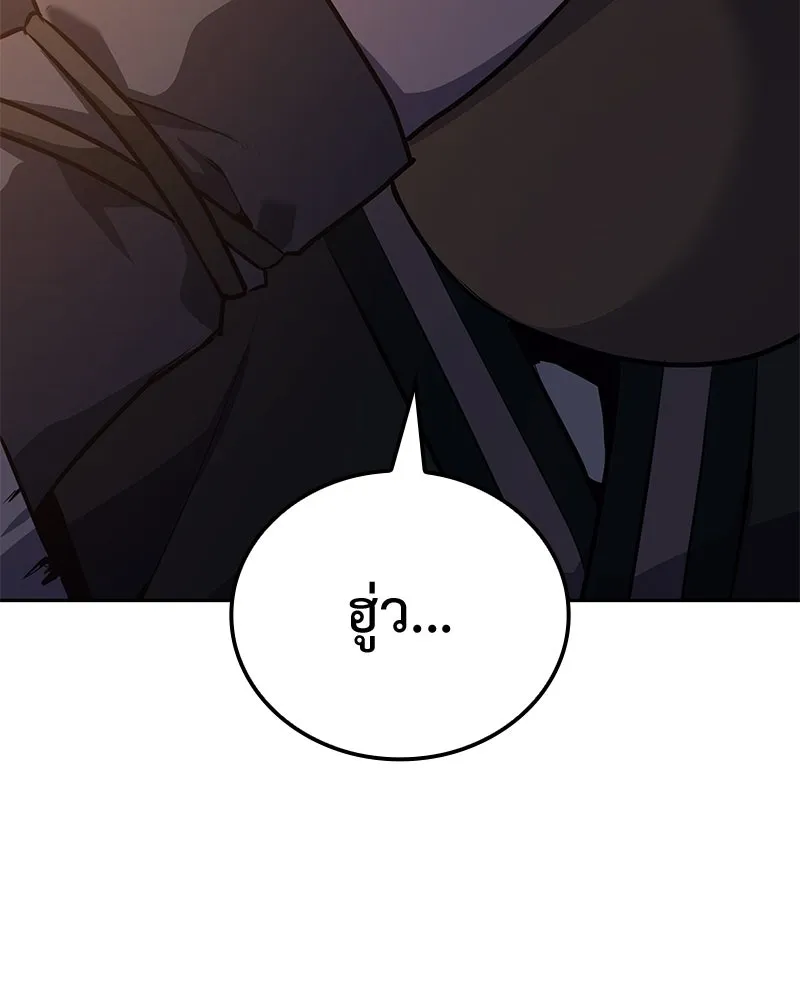 เกิดอีกทีเป็นว่าที่ประมุขลัทธิมาร ตอนที่ 148 รูปที่ 155