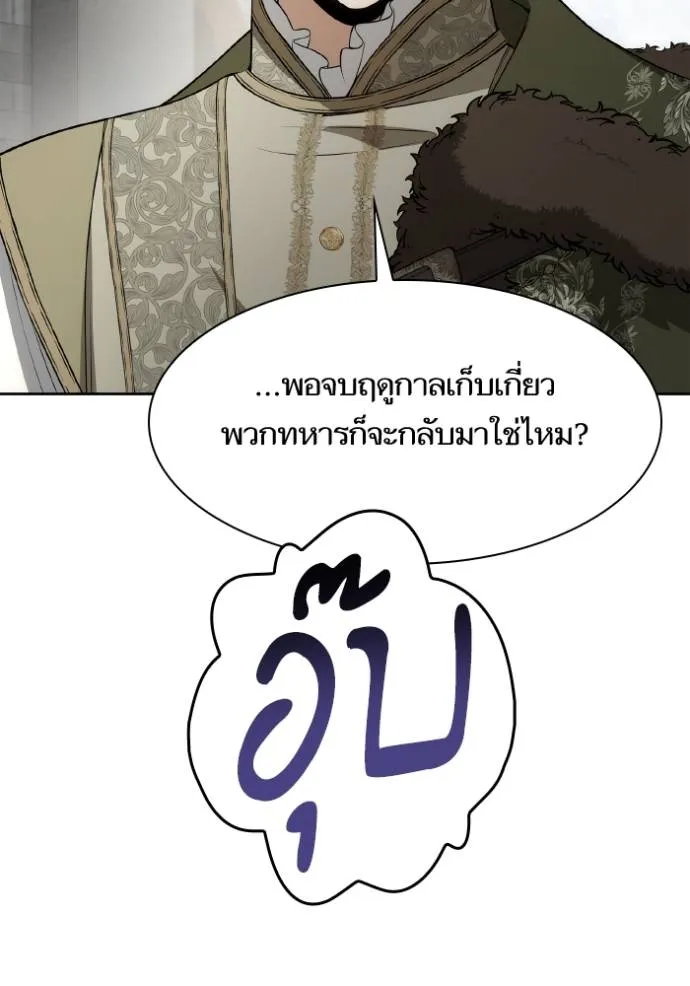 ชาตินี้น้องขเป็นราชิ ตอนที่ 130 รูปที่ 17