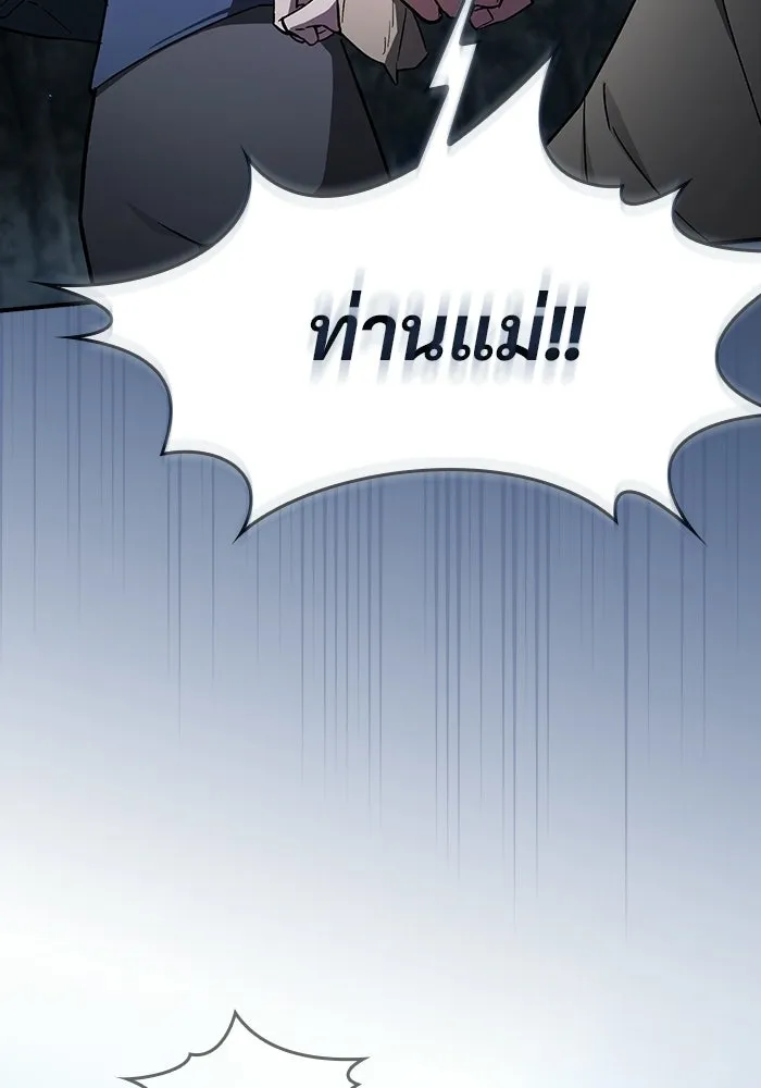 ซอร์ดมาสเตอร์ผู้กลืนดาบ ตอนที่ 2 รูปที่ 95