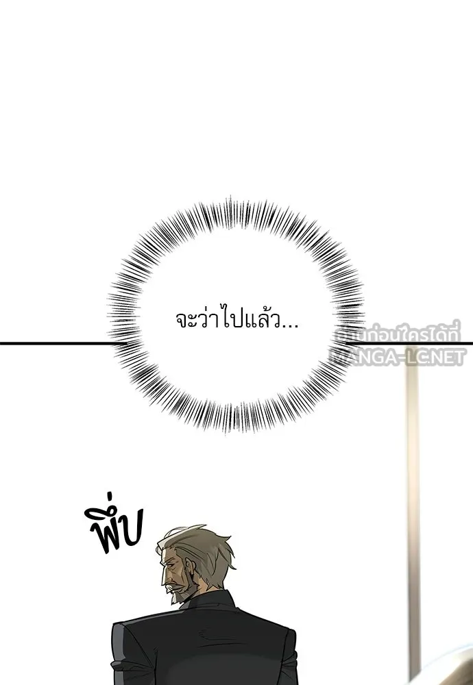ชีวิตฮีลใจนายฮันเตอร์คลาส S ตอนที่ 36 รูปที่ 12