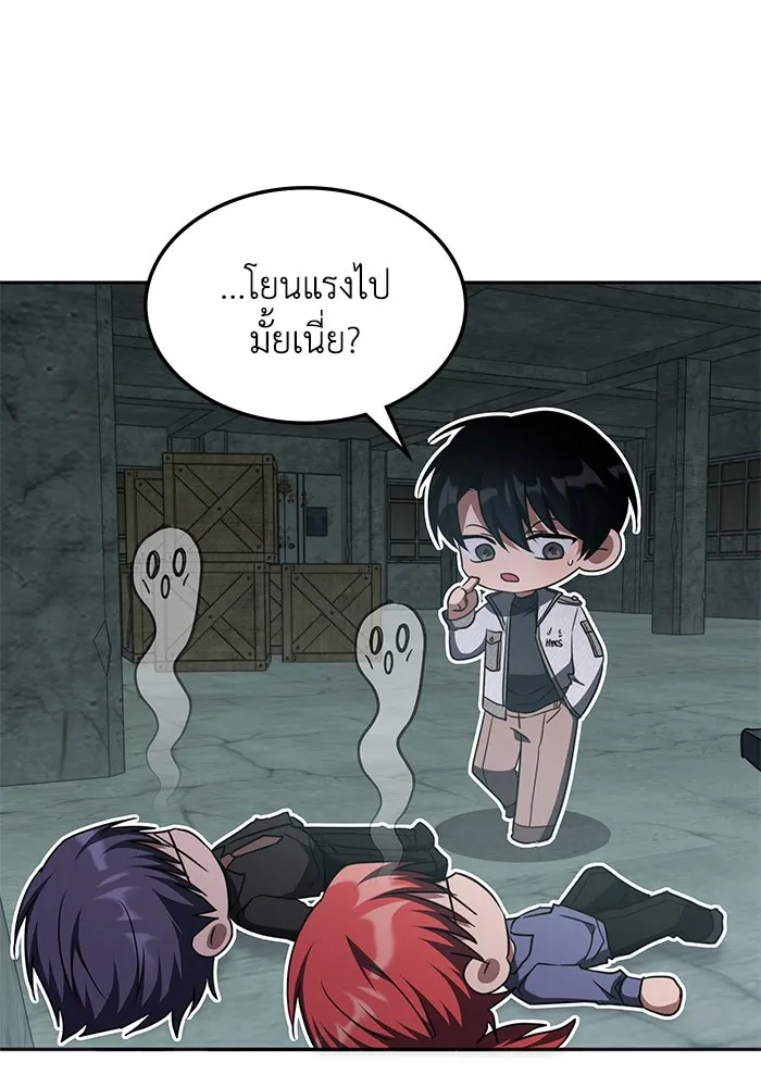 ฮีลเลอร์ตัวพ่อขอฟาดเรียบ ตอนที่ 38 รูปที่ 31