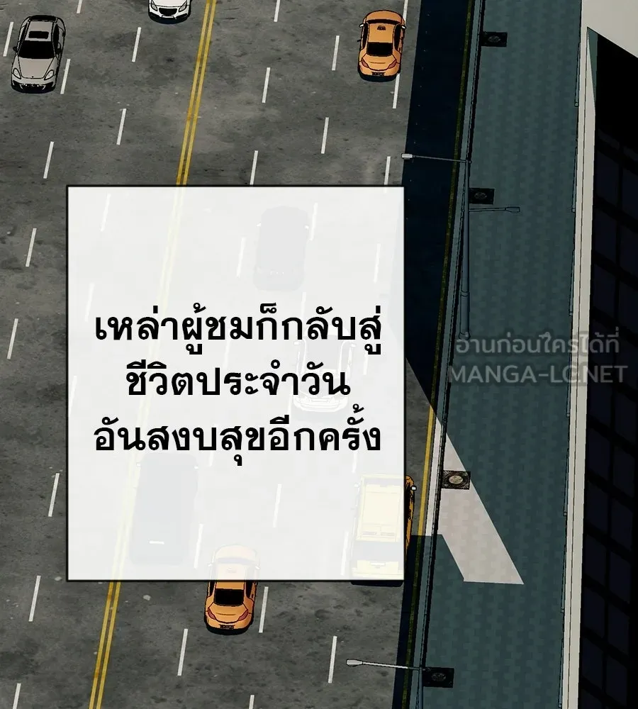 คอลเซ็นเตอร์เปลี่ยนชีวิต ตอนที่ 89 ฟื้นคืนชีพ รูปที่ 144