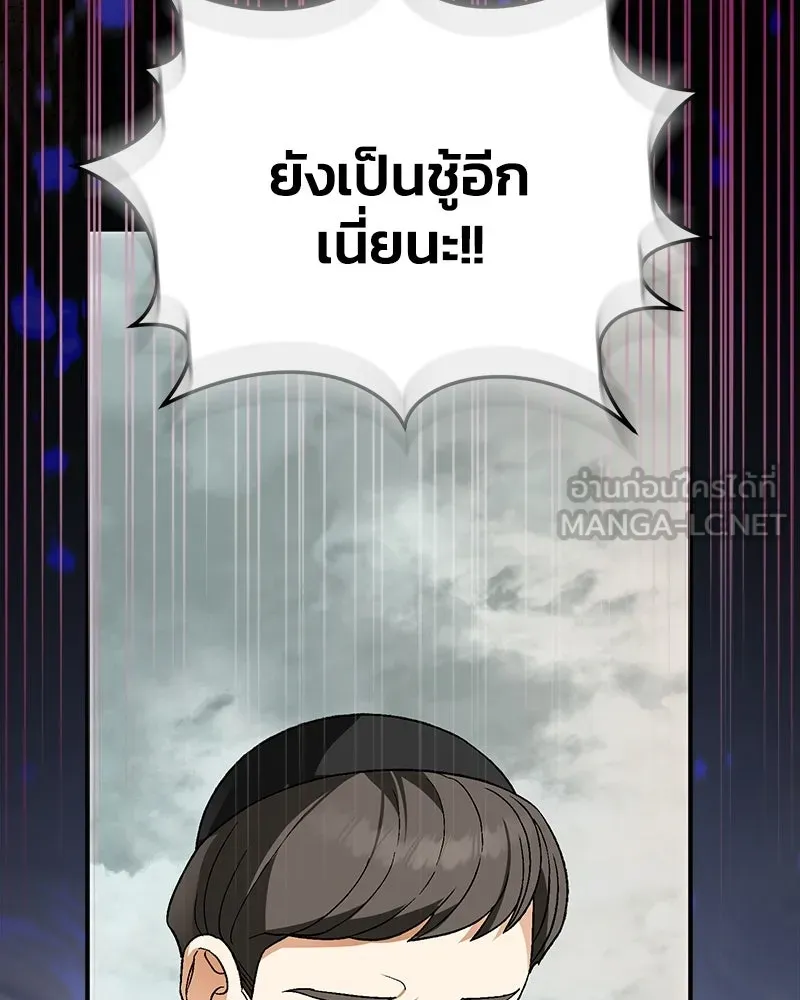 จุ๊บรัก คุณหมาป่า ตอนที่ 27 รูปที่ 9