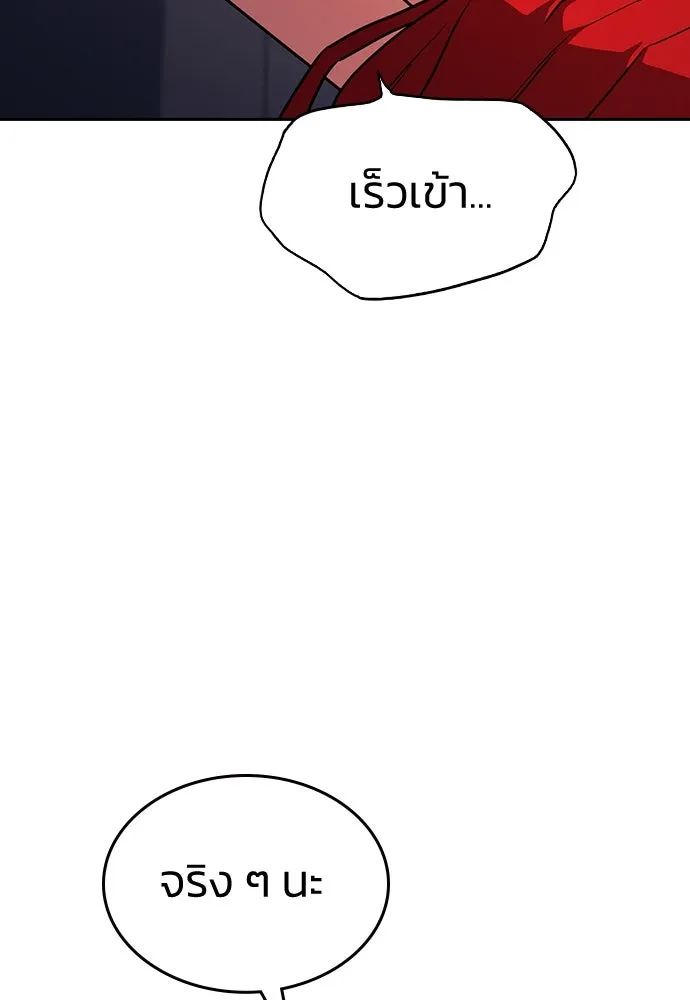 รักแล้วห้ามเลิก ตอนที่ 22 รูปที่ 155