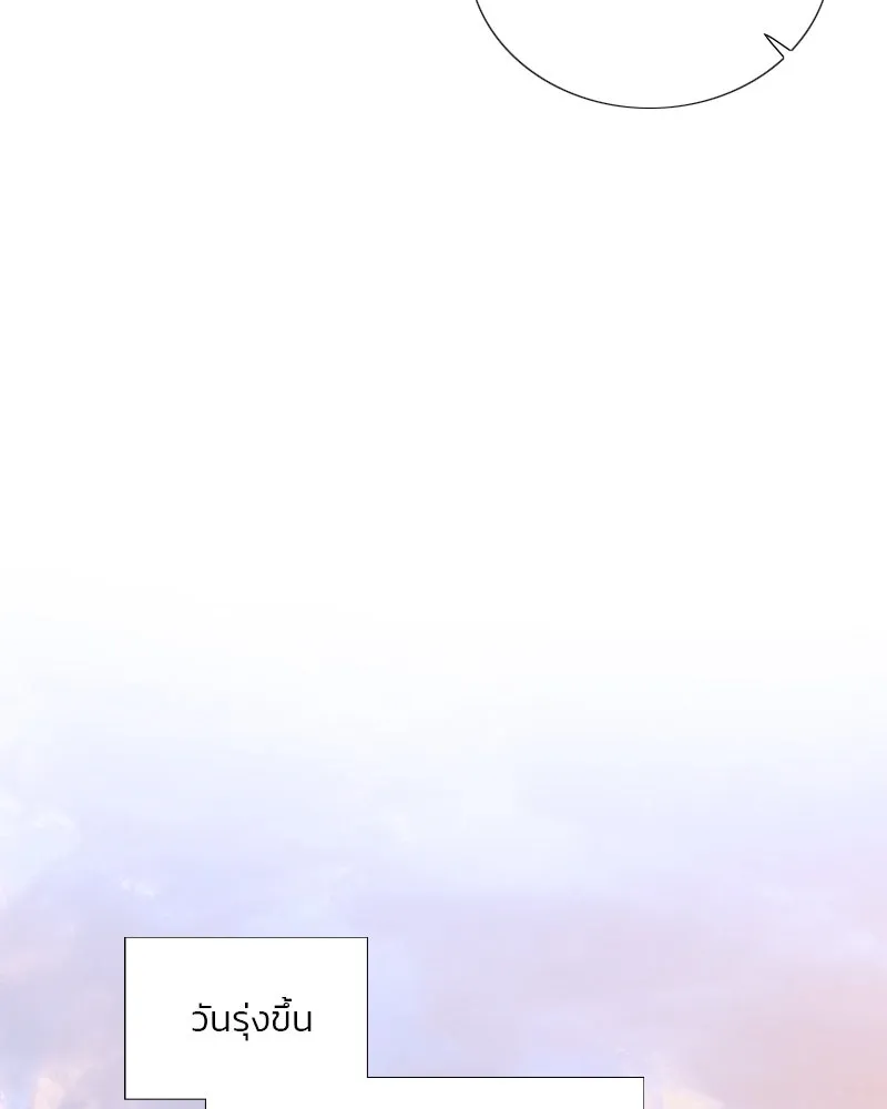 เซเรน่า ตอนที่ 82 รูปที่ 26