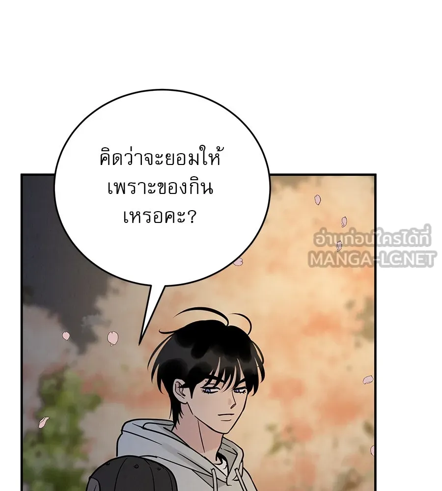 รักหลอกหยอกแฟนเก่า ตอนที่ 33 รูปที่ 102